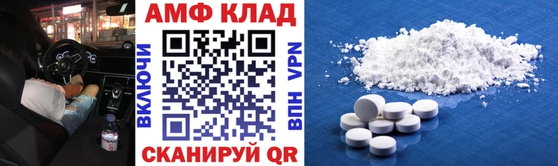 АМФЕТАМИН Розовый  Канск 