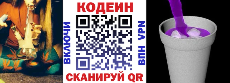 цена   Канск  Codein напиток Lean (лин) 