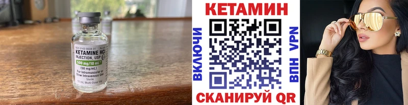 Кетамин VHQ где купить наркотик Канск