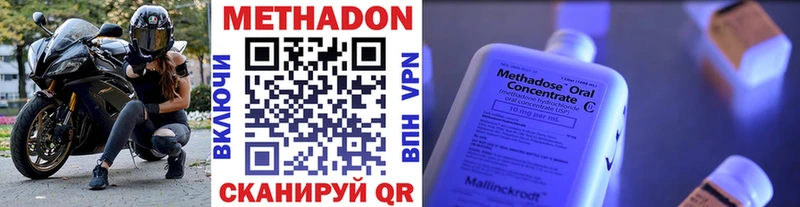 МЕТАДОН methadone  omg как зайти  Канск  даркнет сайт 